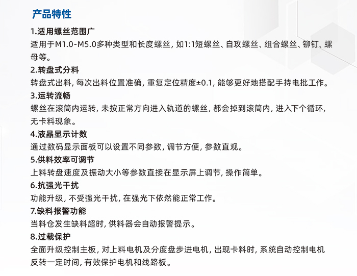 4.JS-5200-小料仓转盘手用供料器_02.jpg