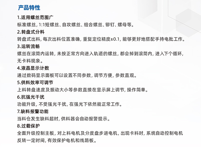 7.JS-7200-大料仓转盘标准手用供料器_02.jpg