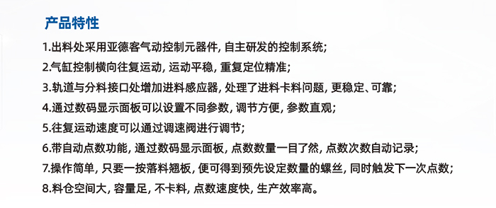 10.JS-7600-大料仓标准横拉点数供料器_02.jpg