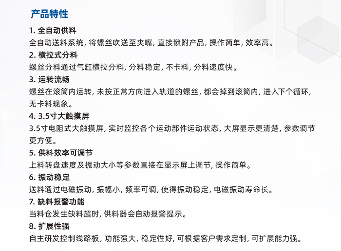 2.JQ-3100-滚筒式机用气吹1出1供料器_02.jpg