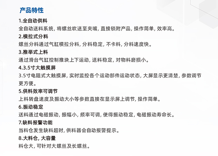 13.JS-9100-9120-推举式机用气吹1出1-1出2供料器_02.jpg